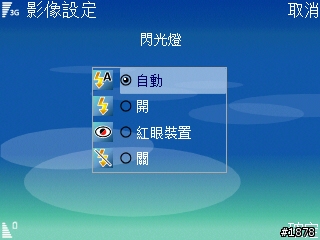 [入手分享]N73給您好視野!!