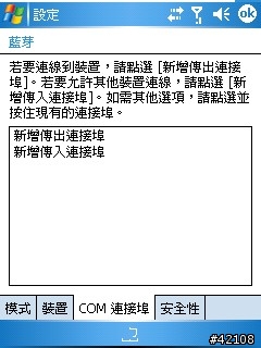 [分享] 給PPC新手 CHT9000 使用建議調校手冊(I)