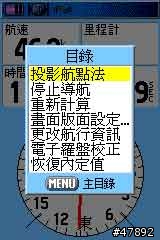 [請問] 有關60cs的電子羅經?