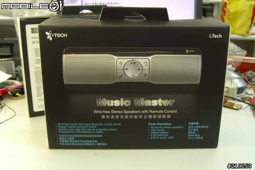 [分享] i.Tech Music Master 開箱實錄（圖文）