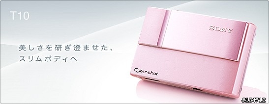 [新機]SONY T10 粉紅色實機照