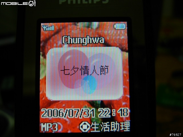 [分享]七夕特別禮讚～Philips 588(圖多)
