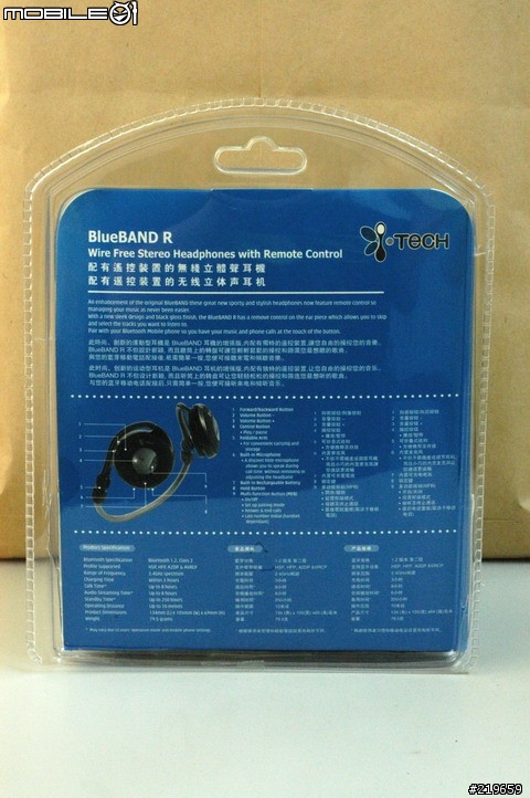 [分享] 音樂達人：i.Tech BlueBand R耳罩式耳機搶先實照