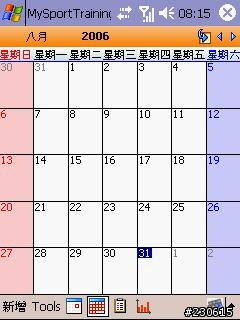 【軟體介紹】一款運動日誌的軟體,可以完整記錄你的運動健康狀況喔!!!