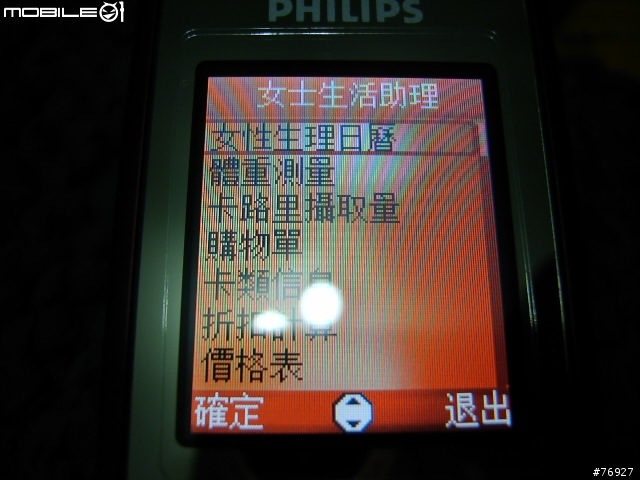 [分享]七夕特別禮讚～Philips 588(圖多)