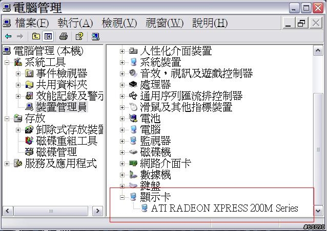 [分享，正名]HP Compaq B1912tu 星辰