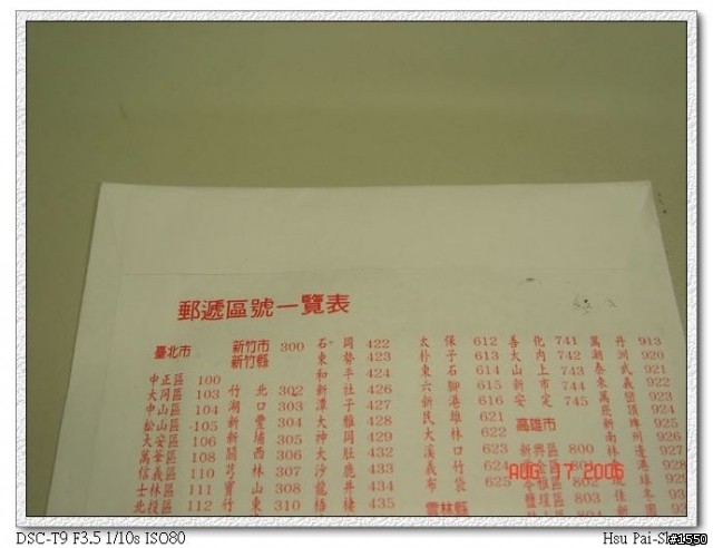 [試用報告] 吳羽 PDA 保護貼試用報告