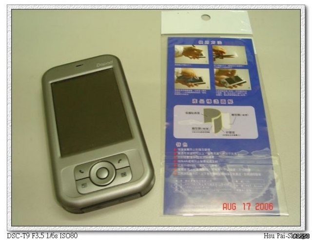 [試用報告] 吳羽 PDA 保護貼試用報告