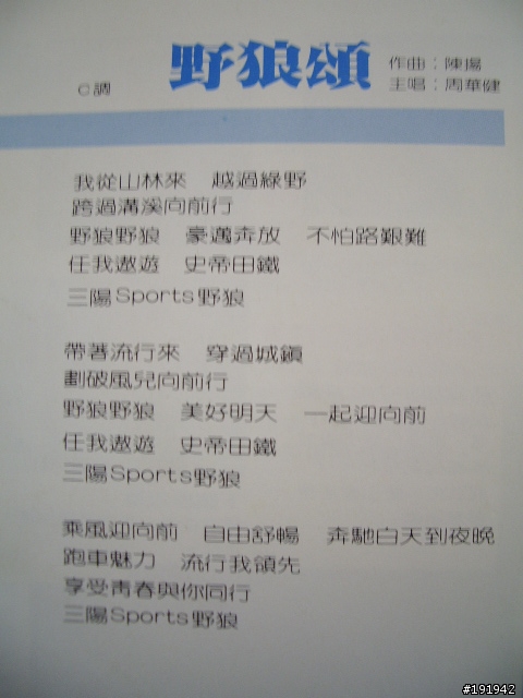 [分享] 光陽王牌 V.S  三陽野狼SPORTS