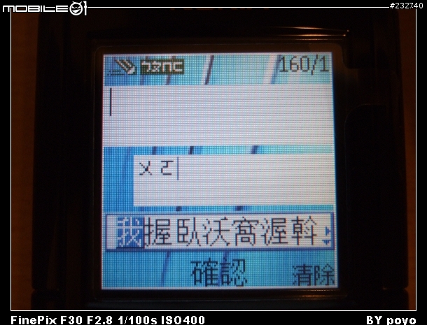 [分享]父親節的輕鬆獻禮-NOKIA 6030