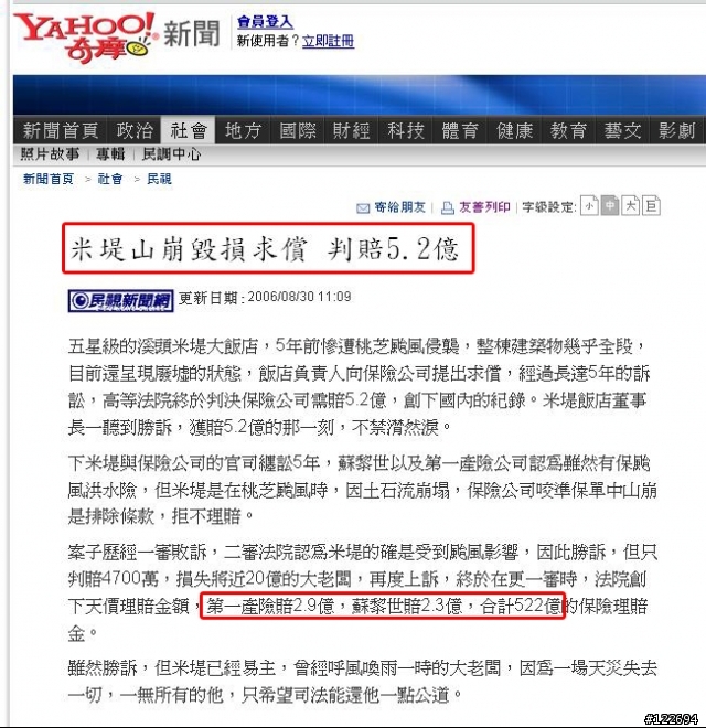 2.9億加2.3億，變成522億??