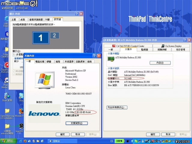 [請問] IBM T60 i4V 使用的顯示卡 是否會share主記憶體空間？