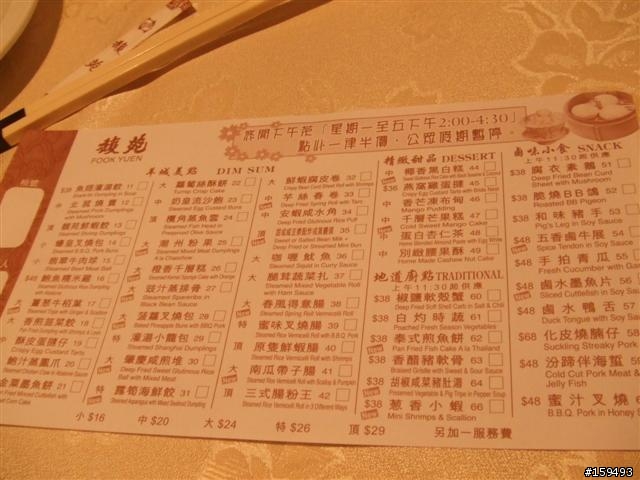 [rock&dine] HK 馥苑海鮮酒家 正宗港式飲茶