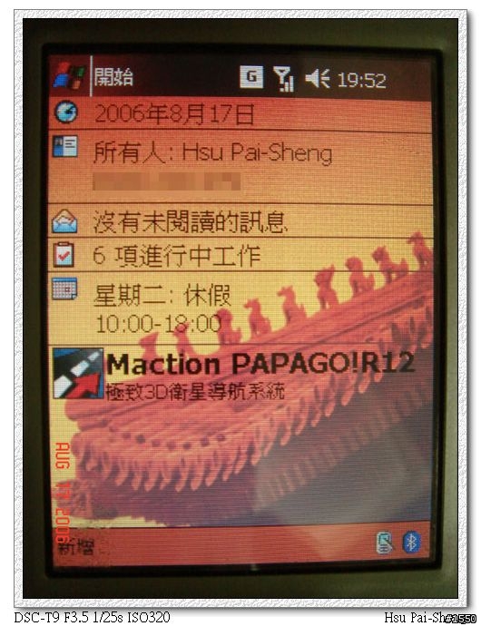[試用報告] 吳羽 PDA 保護貼試用報告