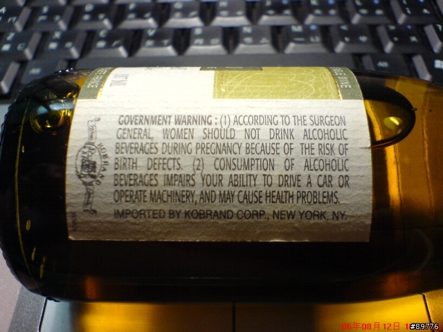 這是什麼酒呀?