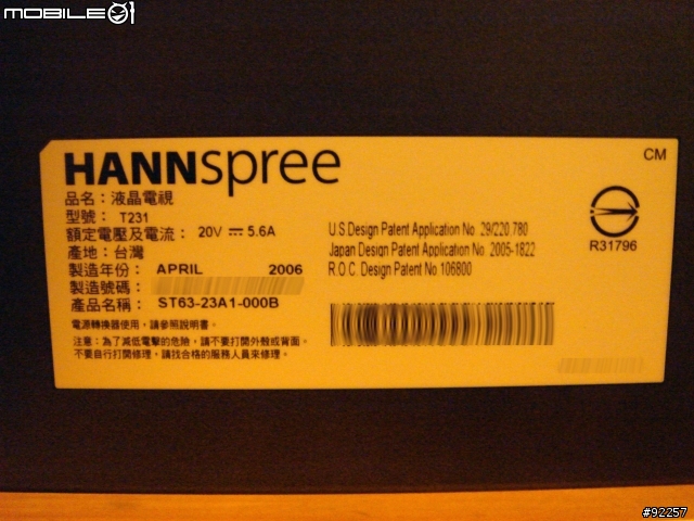[分享]Hannspree 23 籃球板造型電視