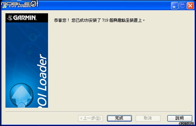 [分享]60CSX 可使用c320 or Nuvi 350 的POI檔(自建景點)