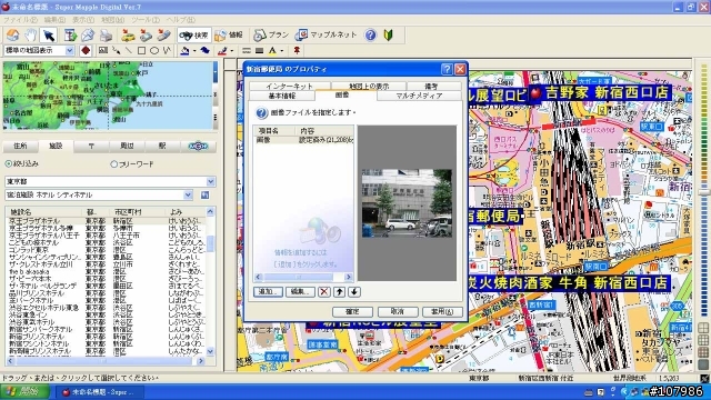 日本地圖軟體 Super Mapple Digital Ver7 使用報告