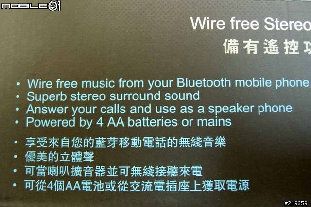 [分享] i.Tech Music Master 開箱實錄（圖文）