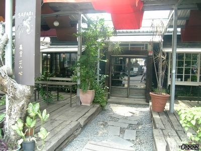 [美食]異國風味好所在! 新竹沙發瑞餐廳