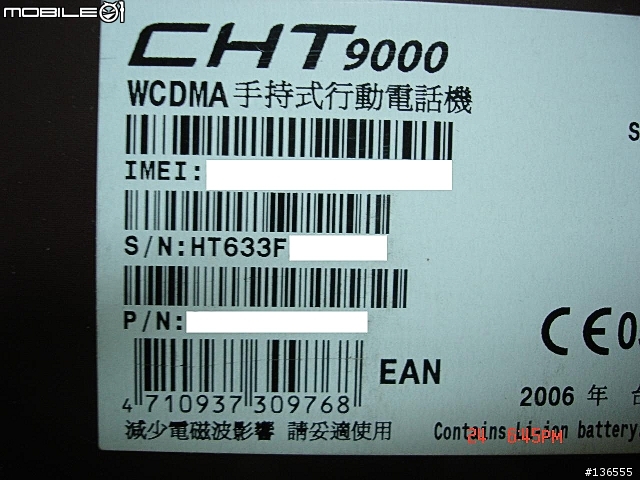 HT633F版本的CHT-9000( 已取消小綠貼紙了 )