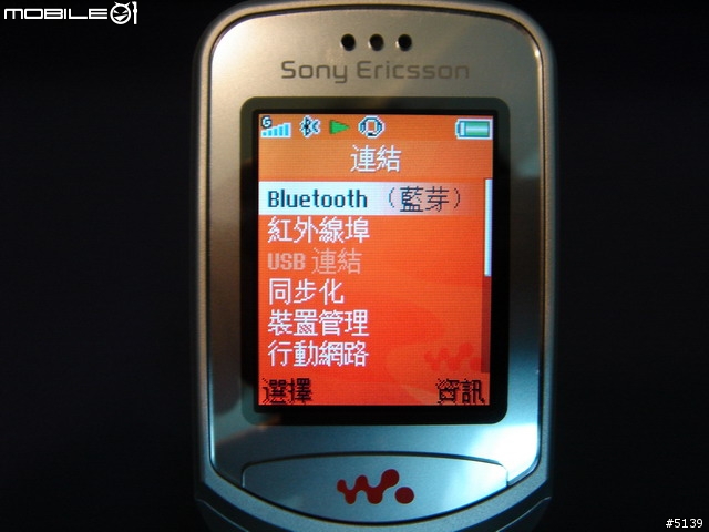 [分享]Walkman W300i簡單心得+寫真