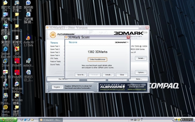 [分享，正名]HP Compaq B1912tu 星辰
