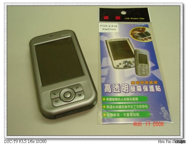 [試用報告] 吳羽 PDA 保護貼試用報告