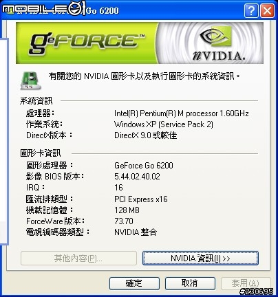 [分享]平(低?)價娛樂筆記 - MSI微星 S425(升級 2Ghz CPU , 2GB RAM , 120GB HDD第15頁)