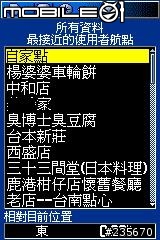 [分享]60CSX 可使用c320 or Nuvi 350 的POI檔(自建景點)