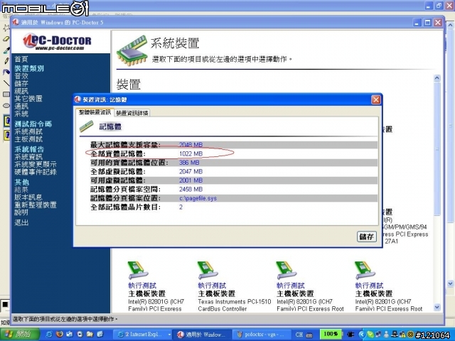[請問] IBM T60 i4V 使用的顯示卡 是否會share主記憶體空間？