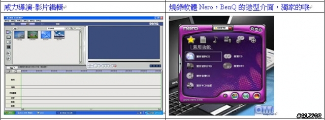 極致感官饗宴~BENQ JOYBOOK T31 使用心得