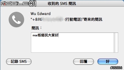 [分享] 讓你的 SonyEricsson W900i 能透過 OS X 的通訊錄撥接電話和收發簡訊