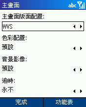 [分享]初到貴寶地分享自己修改的主題^^我是用585的