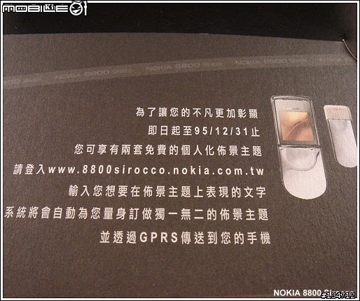 [分享]NOKIA 8800 Sirocco 寫真照
