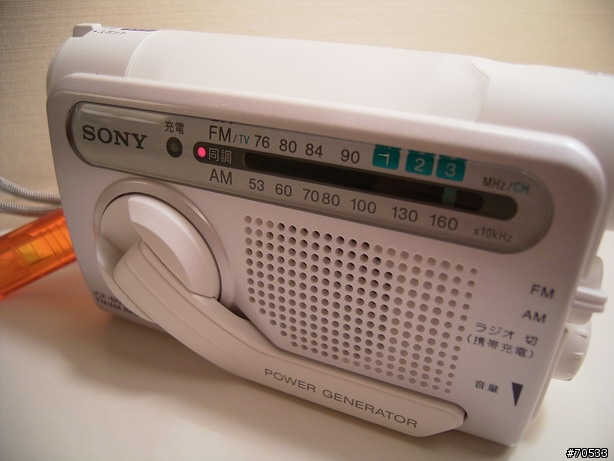 [分享] SONY的手搖充電式收音機