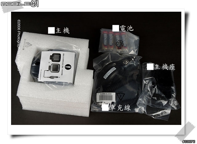 Mio C210開箱體驗！