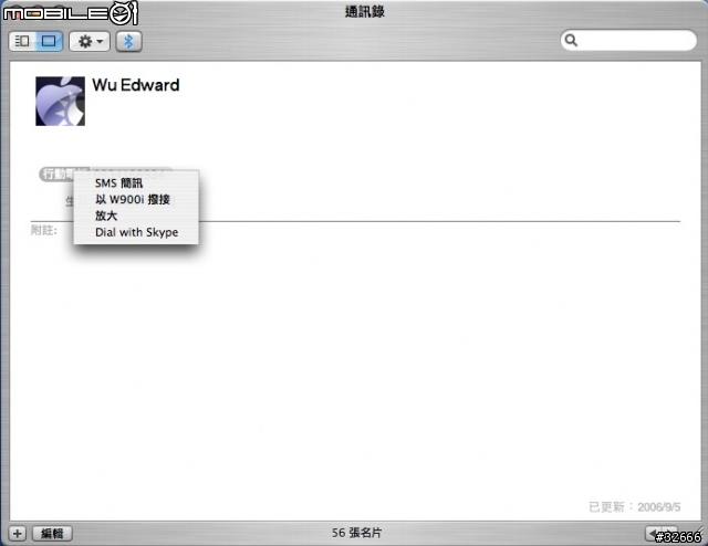 [分享] 讓你的 SonyEricsson W900i 能透過 OS X 的通訊錄撥接電話和收發簡訊