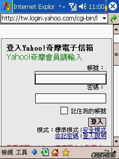 還是有很多人以pda手機之內建IE瀏覽器無法進入YAHOO信箱,請看秘訣....(以DOPOD-699為例)