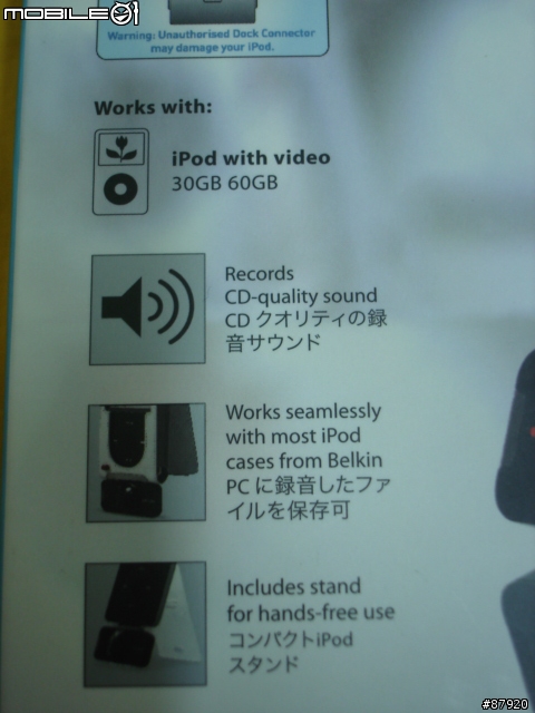 [分享] Belkin TuneTalk Stereo 開盒照 (iPod Video 用錄音配件)