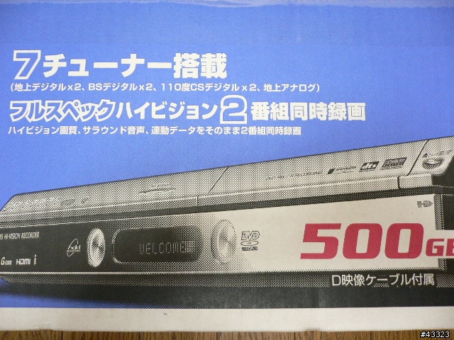 [分享] SHARP DV-ARW25  500G硬碟錄影機開箱報告