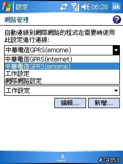 關於CHT9000 3G連線設定問題