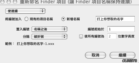 [分享] AUTOMATOR 簡單的螢幕快照+ 小工具。