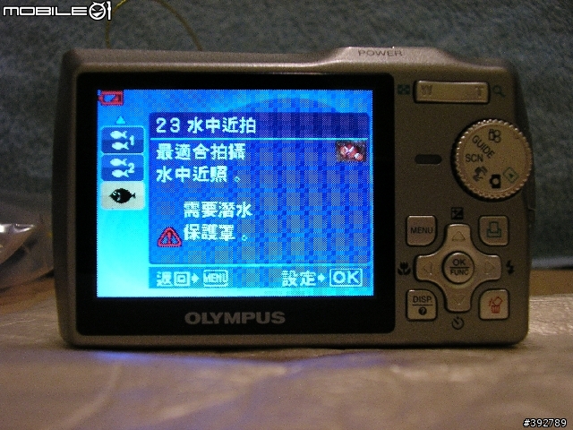 ﹝分享﹞Olympus μ-700 開箱照+簡單介紹