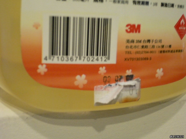 (已處理)供應商亂出過期產品.........不知該如何處理???
