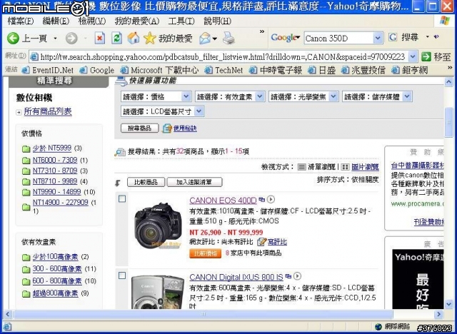 這相機是用鑽石鏡頭嗎，一台99萬