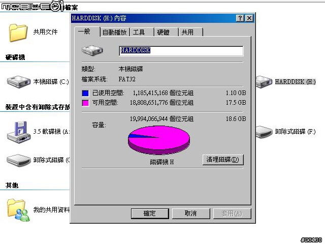 〔分享〕我的行動硬碟MMV3.5 第I篇--圖多