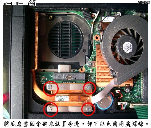 惠普HP nx6120換心手術