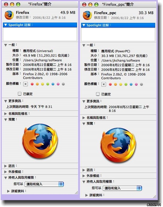 【分享】OSX 瘦身2:移除 Universal 的 Intel (PPC) 程式碼