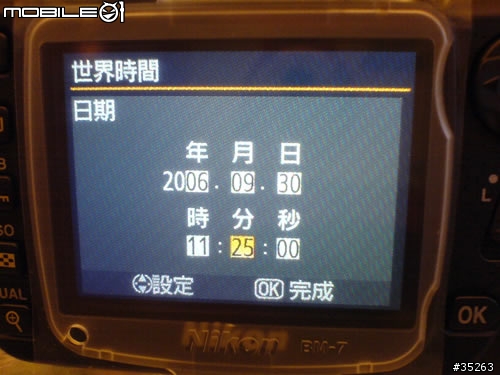 Nikon D80 開箱入手